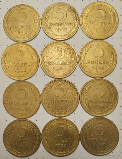 5 копеек СССР.