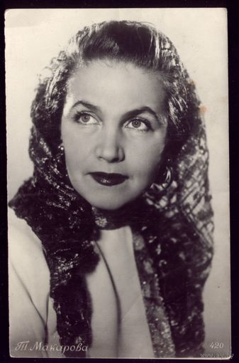 1955 год Т.Макарова Ростов