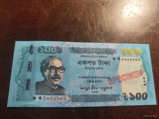 Бангладеш 100 така образца 2023 года UNC Образец