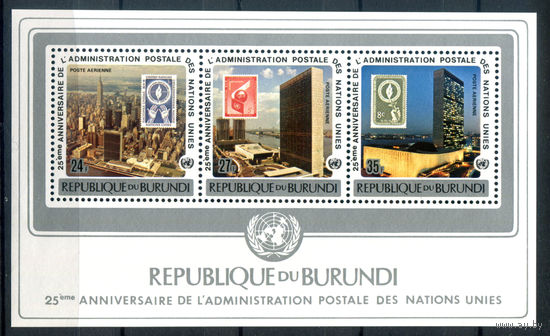 Бурунди - 1977г. - 25 лет почтовому управлению ООН - 1 блок - полная серия, MNH [Mi bl. 102 A]. #3-Bu-Z-2-33
