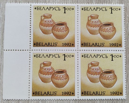 Марки. Беларусь. 0103.квартблок. 1992 г.
