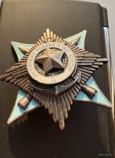 За службу Родине в ВС Ссср Копия