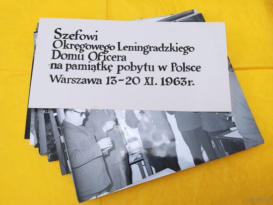 На память о пребывании в Польше. 1963