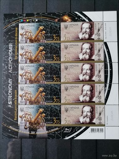 Украина, 2009, Европа СЕПТ, астрономия, м/лист **MNH