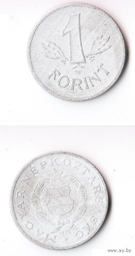 1 форинт Венгрия 1975 года