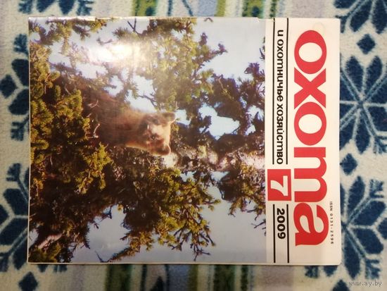 Журнал охота