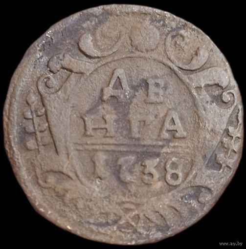Деньга 1738 года