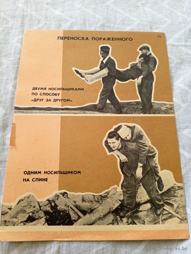 Плакат СССР по Гражданской обороне\8д