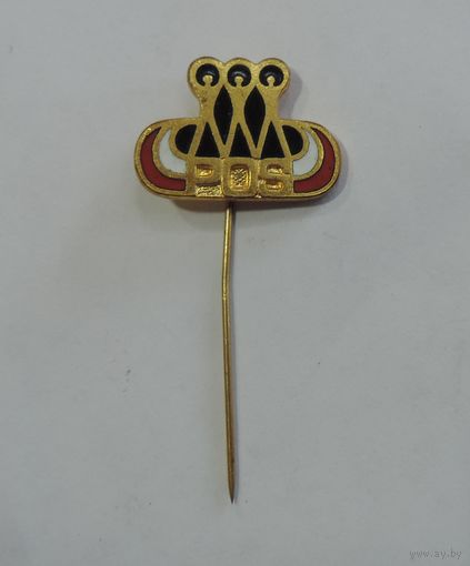 Знак "POS. Powszechna Odznaka Sportowa- Общий спортивный знак Молодёжный" Польша. Латунь.