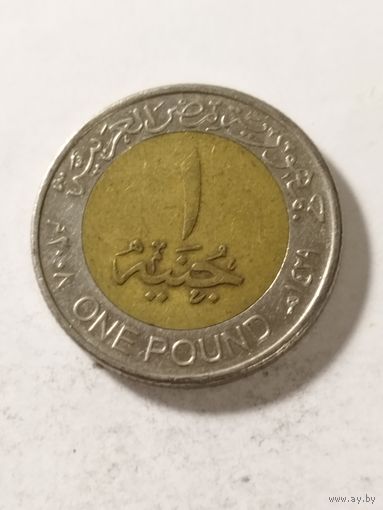 Египет 1 фунт 2008