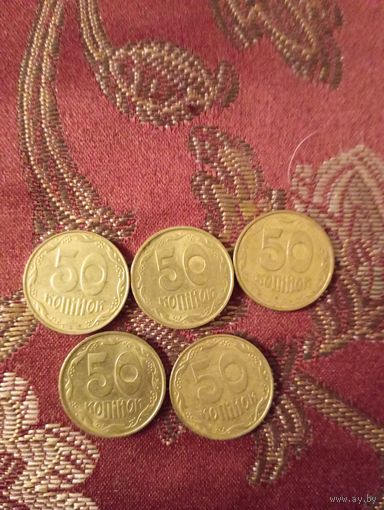 50 копеек 1992,1994,2008,2009 года Украина