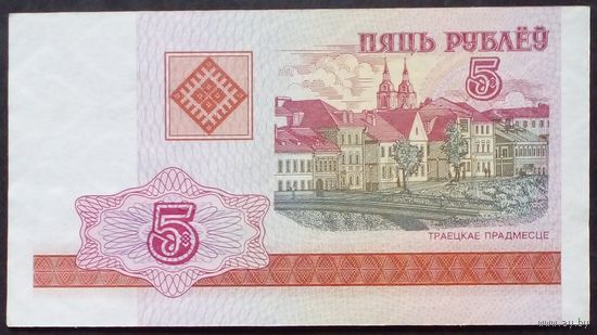 5 рублей 2000 года,серия ВБ 8258781, UNC Без обращения.