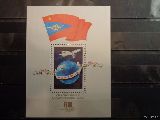 СССР 1983 60-летие Аэрофлота СССР (блок)