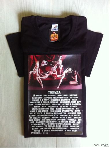 - АВТОР-МАЙКА с рифмой ТИЛЬДА Автограф поэта на своём фото 100 % хлопок