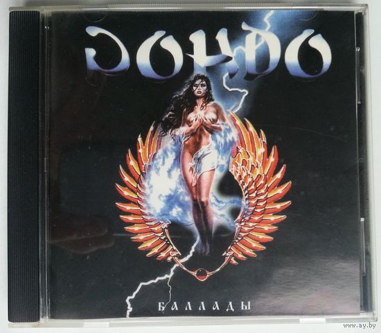 CD Рондо – Баллады (1995)