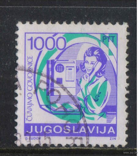 Югославия СФРЮ 1988 Почтовая служба Стандарт #2287А