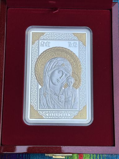 Икона Пресвятой Богородицы Казанская 500 рублей. 2014 год