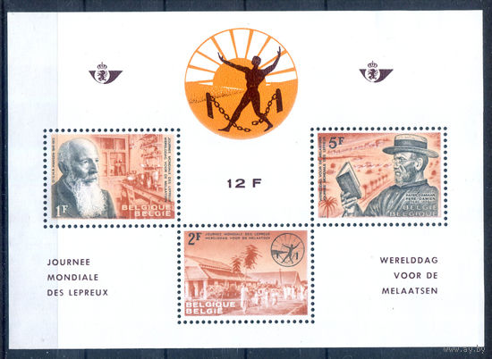Бельгия - 1964г. - борьба с лепрой - 1 блок - полная серия, MLH, MH [Mi bl. 29]. #2-Be-58-KB-1