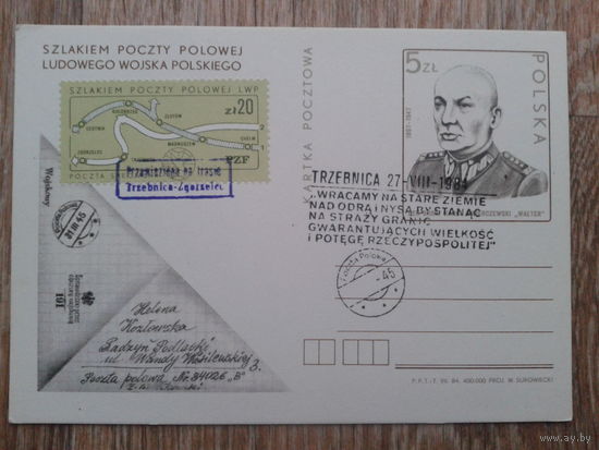 Польша 1984 ПК с ОМ + СГ война