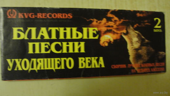 Четыре кассеты