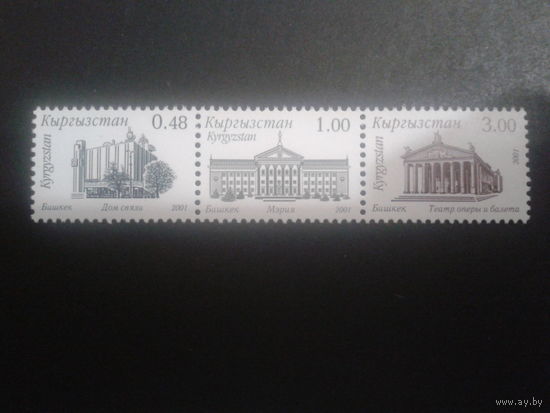 Киргизия 2001 стандарт, сцепка
