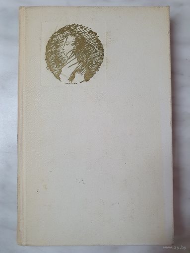 Книга ,,Сочинения'' А.С.Пушкин 1971 г.