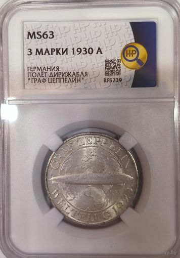 3 марки 1930 А цеппелин MS 63 ннр