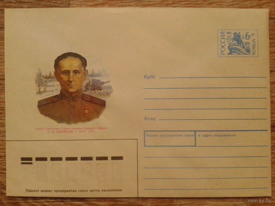 Россия 1993 хмк ст. сержант Идрисов