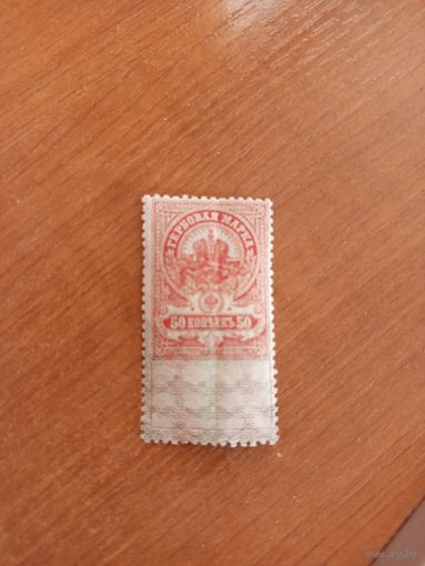 1918 Россия Михель # IIe  герб марки данного типа использовались и как почтовые чистая клей след от легкой наклейки (5-5)