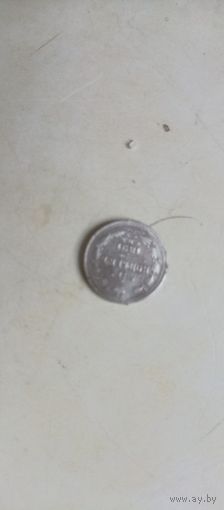 5 копеек 1891г