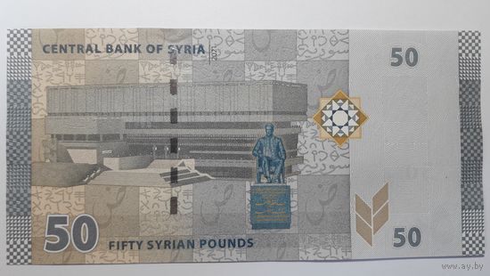 Сирия, 50 фунтов 2021 г. Серия S/01. UNC.