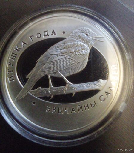 10 рублей 2007 обычный соловей