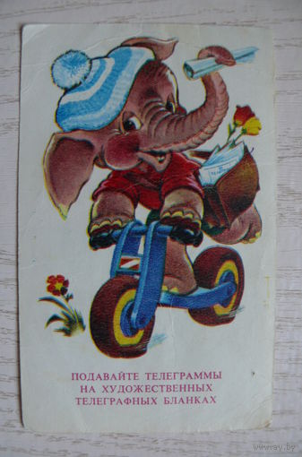 Календарик, 1982, Четвериков В. (не указан). Подавайте телеграммы на художественных телеграфных бланках.