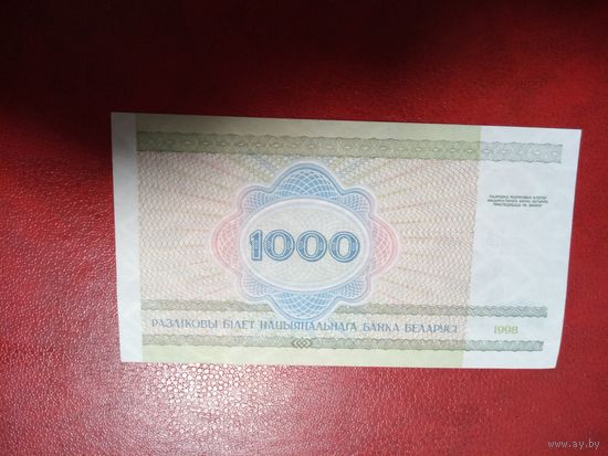 1000 рублей серия КВ. UNC