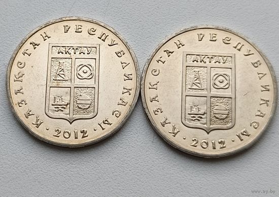 Казахстан. 50 тенге 2012 года. Актау.