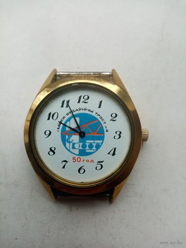 ЧАСЫ 50-ЛЕТ Г.МИНСК-БУДАУНИЧЫ ТРЭСТ 4