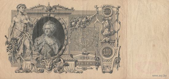100 рублей. 1910 года