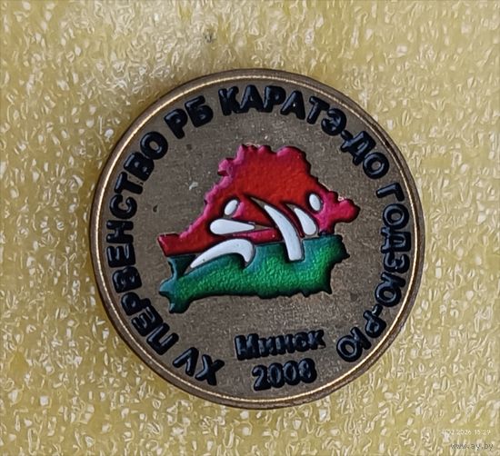 КАРАТЭ Первенство Беларуси Минск 2008
