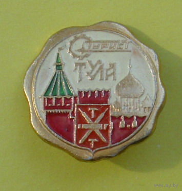 Тула. Турист. А3.