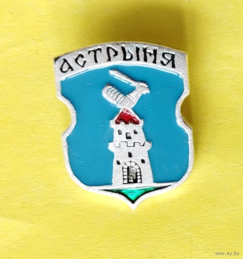 Астрыня. Острино. 062.