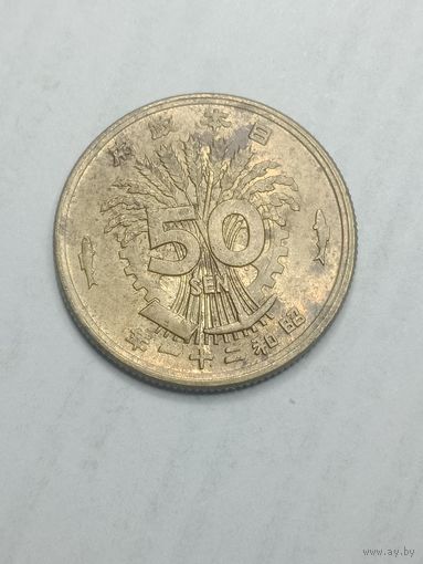 Япония 50 сен 1946 года .