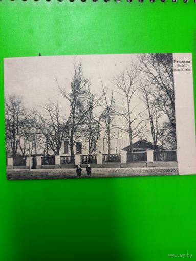 Старинная открытка, почтовая карточка, Пружаны