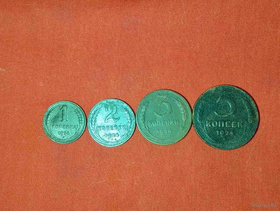 1924 год, РСФСР,1,2,3,5 копеек,в коллекцию,без Минимальной цены