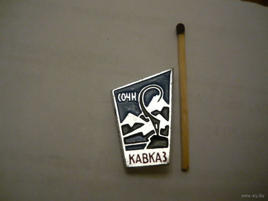 Сочи