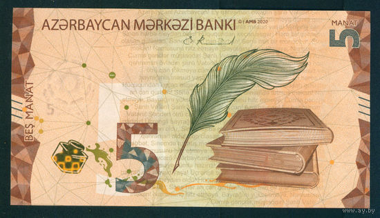 Азербайджан 2020 5 манат UNC