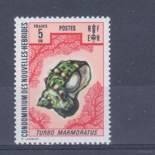 [1819] Новые Гебриды 1972. Фауна.Раковины. КОНЦОВКА СЕРИИ. MNH. Кат.15 е.