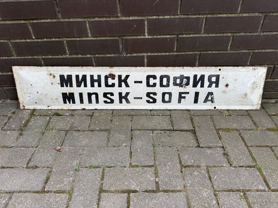 ЖД табличка с поезда