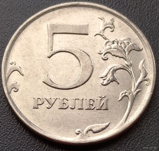 5 рублей 2011 ммд. Возможен обмен