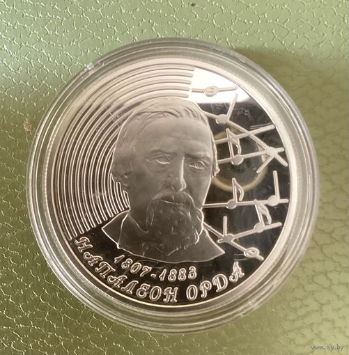 Монета РБ НАПАЛЕОН ОРДА,серебряная,20 рублей,тираж 5000шт.2007г.