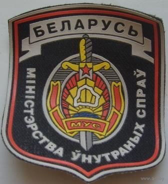 Шеврон 2 МУС